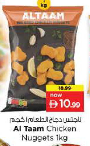 available at نستو هايبرماركت in الإمارات العربية المتحدة , الامارات - أبو ظبي