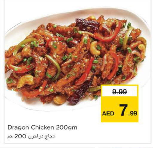 available at نستو هايبرماركت in الإمارات العربية المتحدة , الامارات - دبي