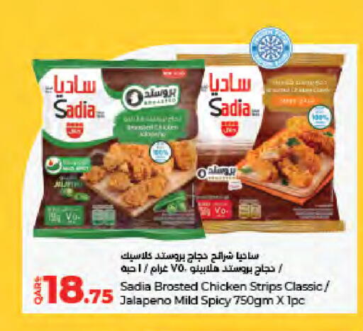 available at لولو هايبرماركت in قطر - الريان