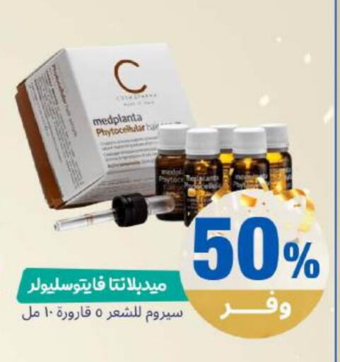 available at United Pharmacies in KSA, Saudi Arabia, Saudi - Yanbu