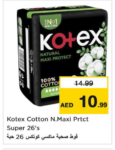 available at نستو هايبرماركت in الإمارات العربية المتحدة , الامارات - دبي