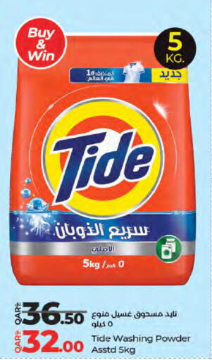 available at LuLu Hypermarket in Qatar - Doha