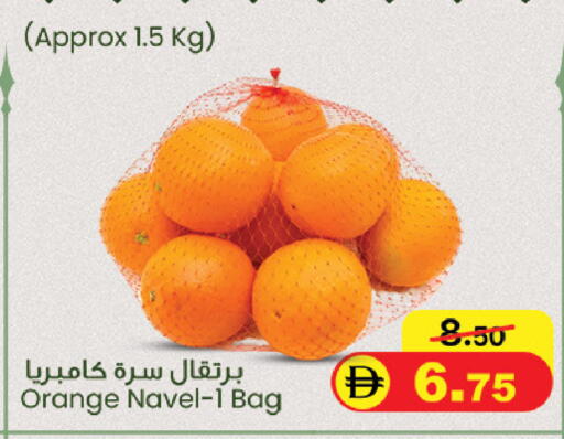 Orange available at SAFARI HYPERMARKET  in UAE - Ras al Khaimah