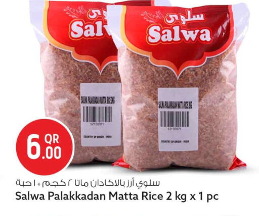 available at Safari Hypermarket in Qatar - Al Wakra