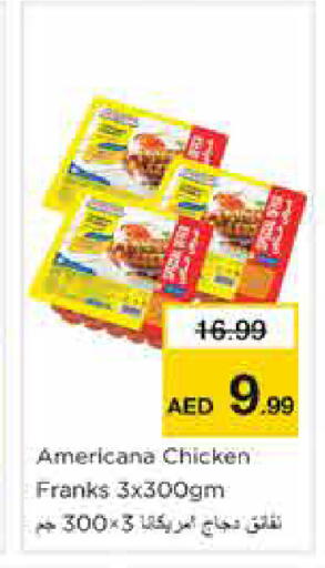 available at نستو هايبرماركت in الإمارات العربية المتحدة , الامارات - الشارقة / عجمان