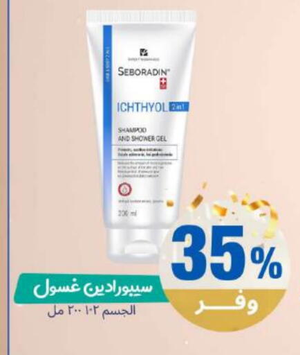 available at صيدلية المتحدة in مملكة العربية السعودية, السعودية, سعودية - القنفذة