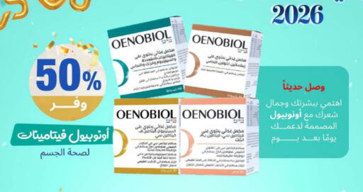 available at صيدلية المتحدة in مملكة العربية السعودية, السعودية, سعودية - الخبر‎