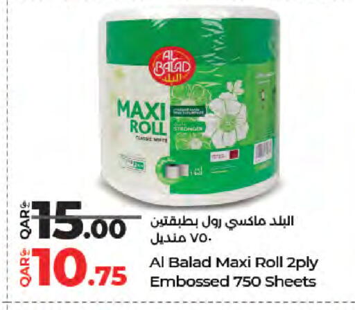 available at LuLu Hypermarket in Qatar - Al Wakra