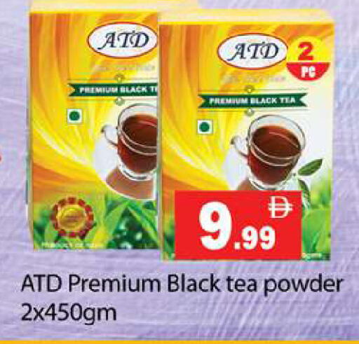 available at جلف هايبرماركت ذ.م.م in الإمارات العربية المتحدة , الامارات - رَأْس ٱلْخَيْمَة