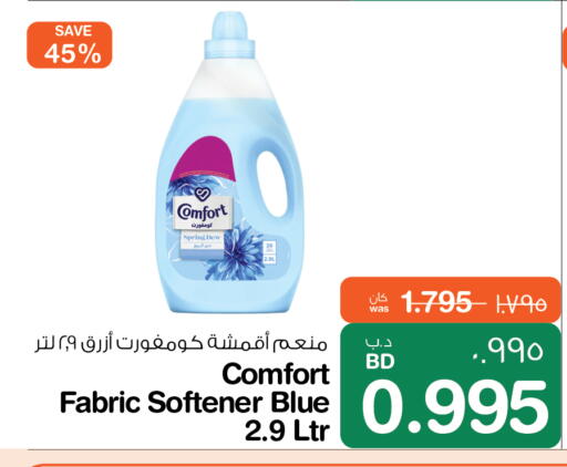 available at ميغا مارت و ماكرو مارت in البحرين