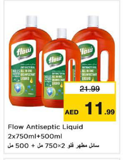 available at نستو هايبرماركت in الإمارات العربية المتحدة , الامارات - ٱلْفُجَيْرَة‎