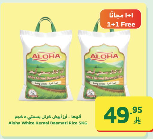 available at Al Raya in KSA, Saudi Arabia, Saudi - Tabuk