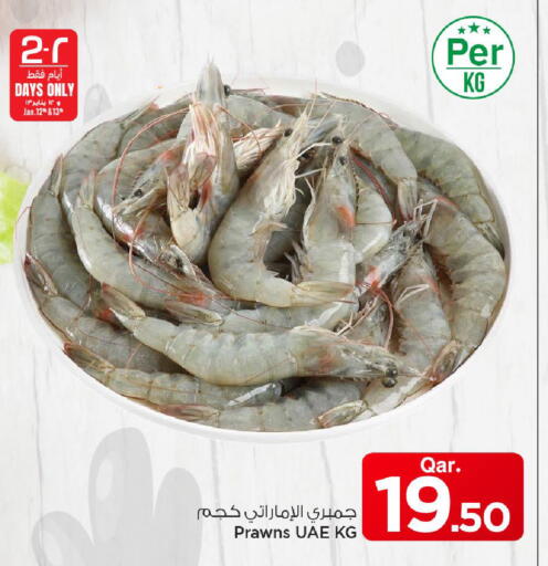 available at Mark & Save  in Qatar - Al Khor