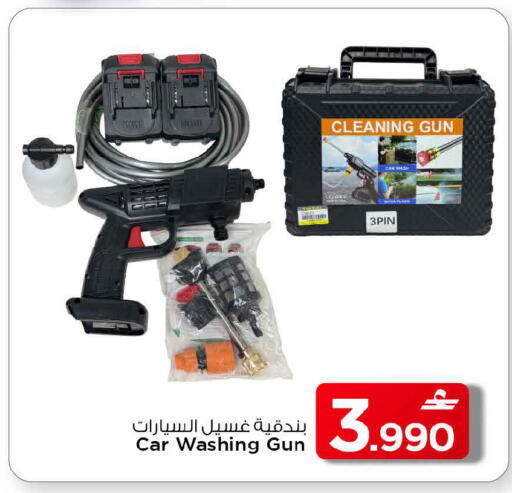 available at مارك & سايف in عُمان - مسقط‎