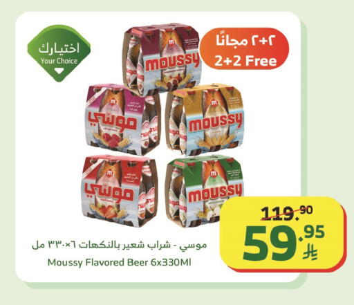 available at Al Raya in KSA, Saudi Arabia, Saudi - Tabuk