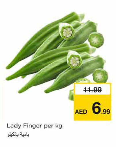 available at نستو هايبرماركت in الإمارات العربية المتحدة , الامارات - الشارقة / عجمان