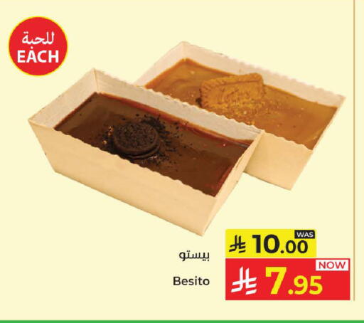 available at كبايان هايبرماركت in مملكة العربية السعودية, السعودية, سعودية - جدة