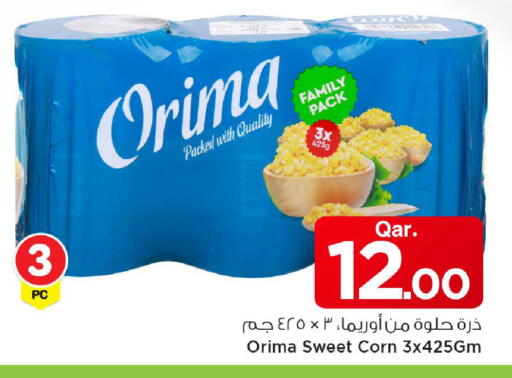 available at مارك & سيف in قطر - الضعاين