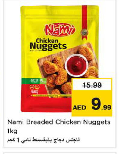 available at نستو هايبرماركت in الإمارات العربية المتحدة , الامارات - ٱلْفُجَيْرَة‎