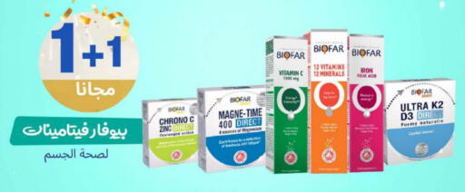 available at صيدلية المتحدة in مملكة العربية السعودية, السعودية, سعودية - القنفذة