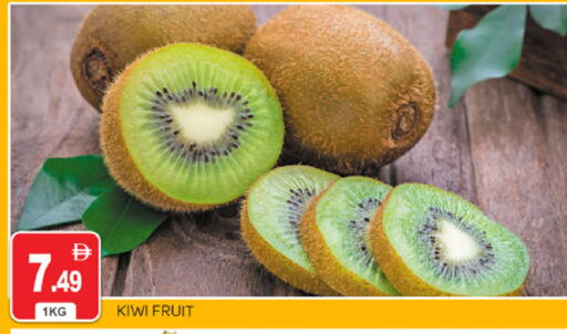 Kiwi available at سوق طلال in الإمارات العربية المتحدة , الامارات - أبو ظبي