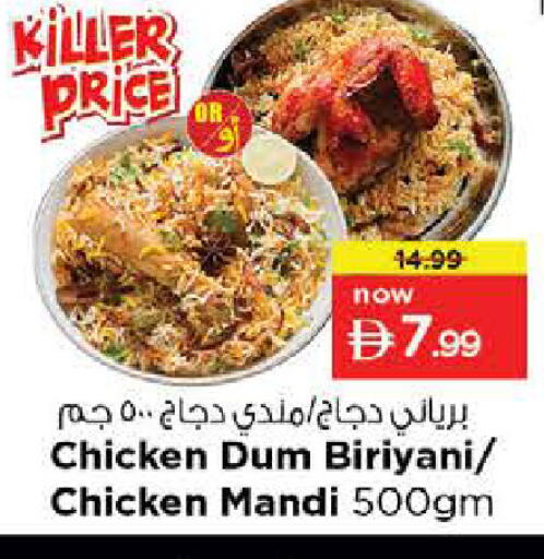 available at نستو هايبرماركت in الإمارات العربية المتحدة , الامارات - دبي