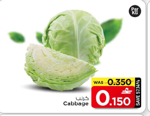 Cabbage available at MARK & SAVE in Oman - Muscat