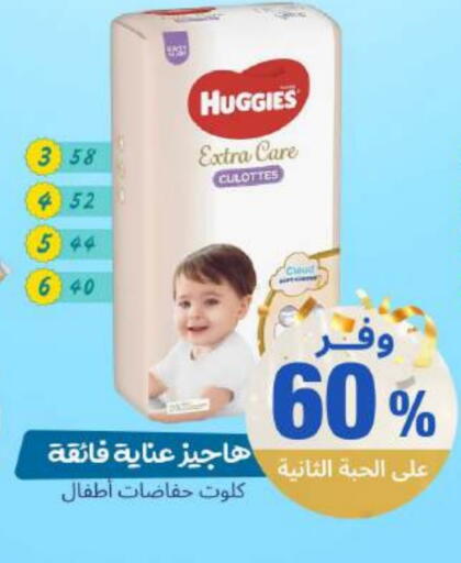 available at United Pharmacies in KSA, Saudi Arabia, Saudi - Al Bahah