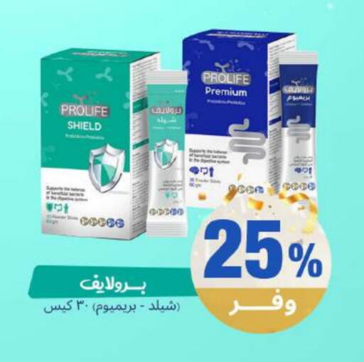 available at صيدلية المتحدة in مملكة العربية السعودية, السعودية, سعودية - الخبر‎