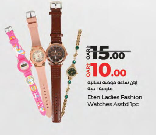 available at لولو هايبرماركت in قطر - الضعاين