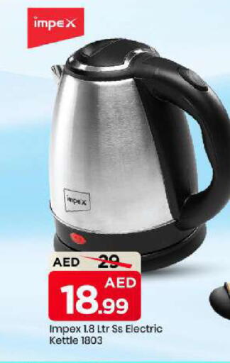 available at مارك & سيف in الإمارات العربية المتحدة , الامارات - الشارقة / عجمان