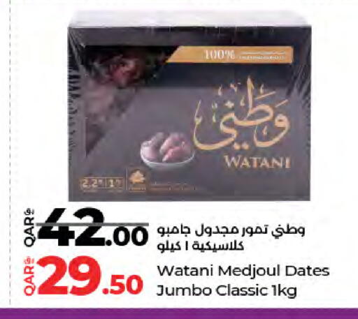 available at لولو هايبرماركت in قطر - الشحانية