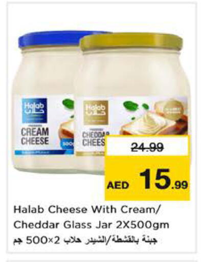 available at Nesto Hypermarket in UAE - Sharjah / Ajman