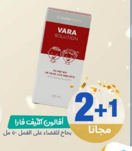 available at United Pharmacies in KSA, Saudi Arabia, Saudi - Bishah