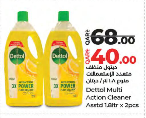 available at لولو هايبرماركت in قطر - أم صلال