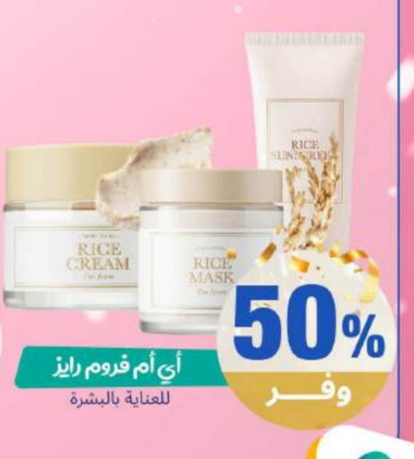 available at United Pharmacies in KSA, Saudi Arabia, Saudi - Yanbu