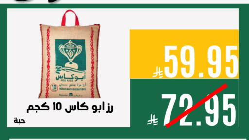 available at اسواق السلة الاولى الاقتصادية in مملكة العربية السعودية, السعودية, سعودية - المنطقة الشرقية