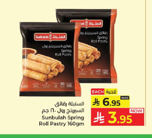 available at Kabayan Hypermarket in KSA, Saudi Arabia, Saudi - Jeddah