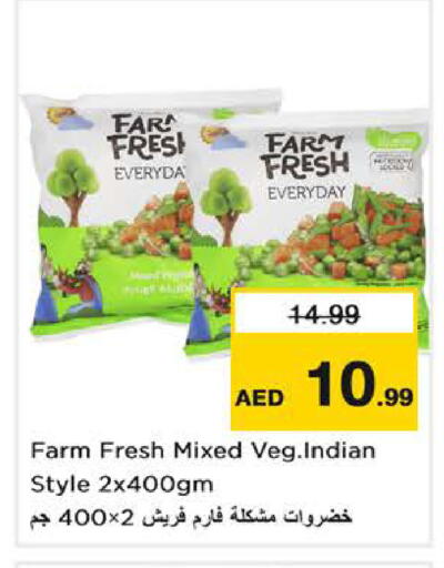 available at نستو هايبرماركت in الإمارات العربية المتحدة , الامارات - دبي