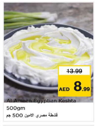 available at نستو هايبرماركت in الإمارات العربية المتحدة , الامارات - الشارقة / عجمان