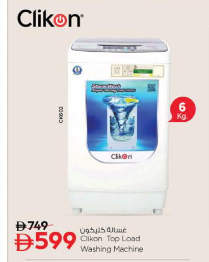 available at نستو هايبرماركت in الإمارات العربية المتحدة , الامارات - رَأْس ٱلْخَيْمَة