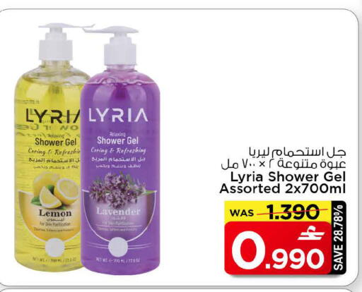 Lemon available at مارك & سايف in عُمان - مسقط‎