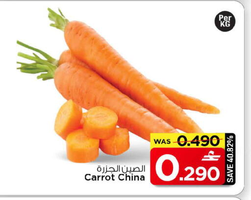 Carrot from China available at مارك & سايف in عُمان - مسقط‎