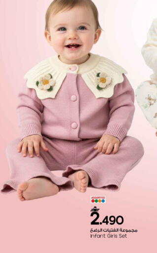 available at MARK & SAVE in Oman - Muscat