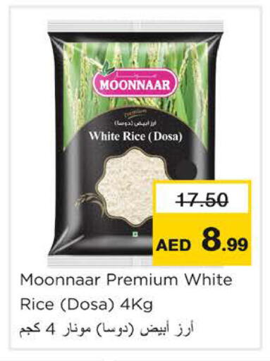 available at نستو هايبرماركت in الإمارات العربية المتحدة , الامارات - رَأْس ٱلْخَيْمَة