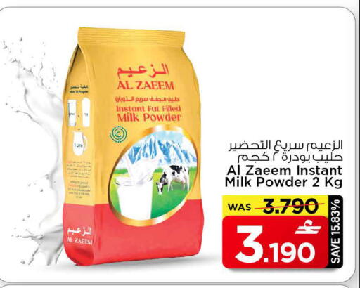 available at مارك & سايف in عُمان - مسقط‎