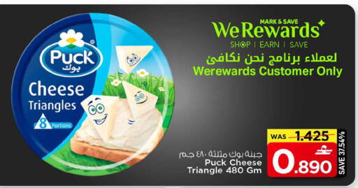 available at MARK & SAVE in Oman - Muscat