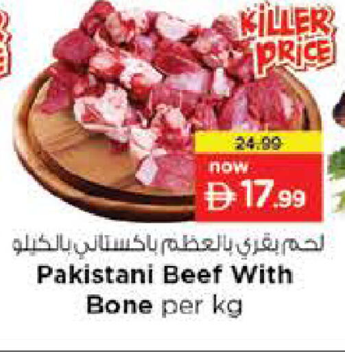 available at Nesto Hypermarket in UAE - Fujairah