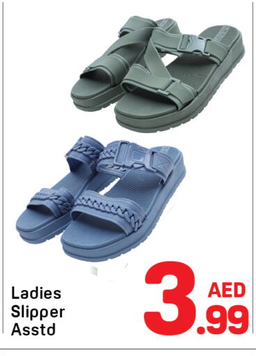 available at Day to Day Department Store in UAE - Sharjah / Ajman