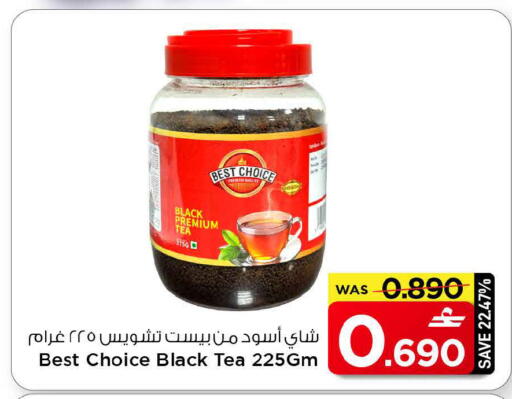 available at مارك & سايف in عُمان - مسقط‎